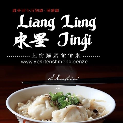 武威之旅:回味特色美食“三套車”——被央視報道的地道風味