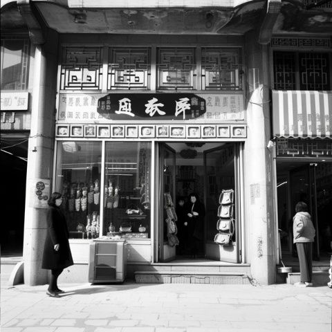 七十年前的兩元佳肴:重溫簡單而溫馨的美食記憶