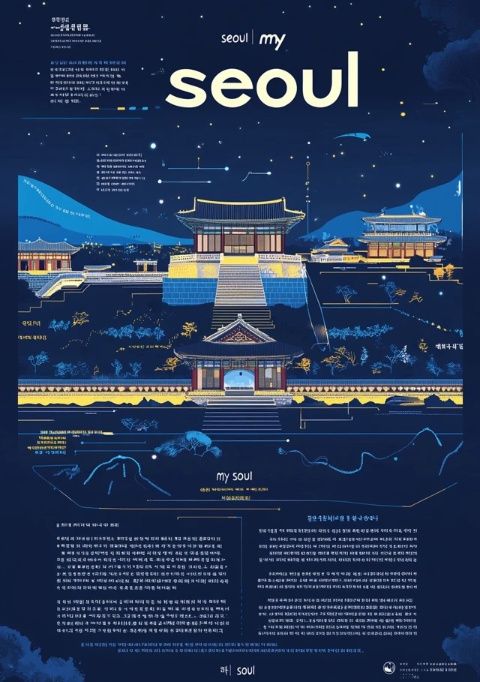 真實的韓國首爾旅游攻略(韓國首爾旅游攻略|奔赴一場充滿歡樂的首爾之旅)
