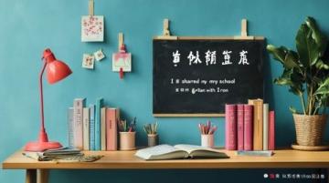 泉州中考沖刺攻略：40天英語提分策略，全面復習基礎至高級知識點