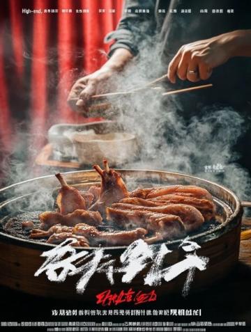 自貢冷吃兔:特色美食體驗