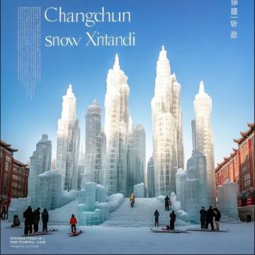 九師·塔城額敏冰雪文化旅游節亮點紛呈
