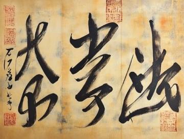 揭秘書法秘訣:掌握練字口訣,讓孩子書寫大變身
