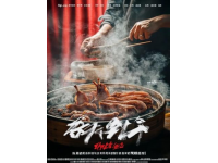 自貢冷吃兔：特色美食體驗