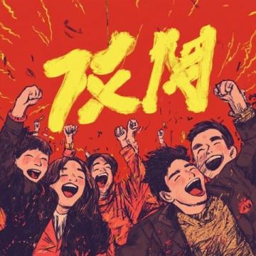 歲歲重陽,品味傳統——重陽美食的文化傳承與味蕾享受