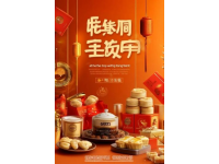 盤點唐山特色美食：必嘗的地道風味小吃