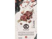 竹溪粉蒸肉非遺美味唇齒留香誘人胃
