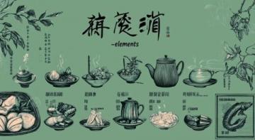 探尋龍巖古田味道:九門頭佳肴的記憶傳承