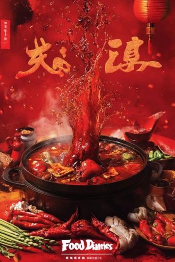 舌尖上的雞西風情:品嚐雞西辣菜的獨特口感與風格