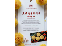 2018夫子廟金秋美食節：秦淮特色小吃盛宴開幕