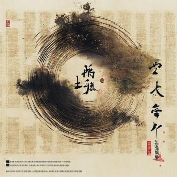 文史知識局史記·項(xiàng)羽本紀(jì)中所出的成語及小故事彘肩斗酒(zhiji