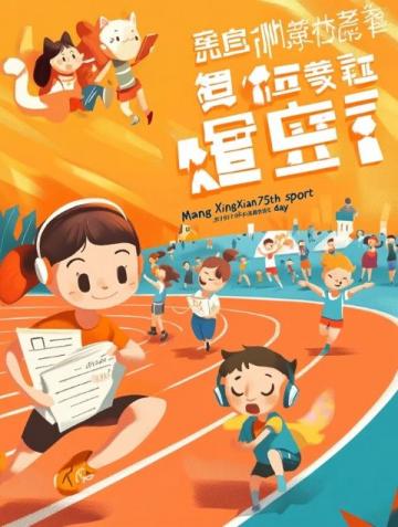 濟南馬拉松:賽道上的速度與味蕾的狂歡
