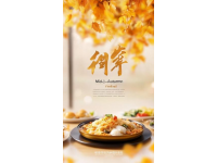 美食傳承與創(chuàng)新：經(jīng)典菜品的新詮釋及健康便捷新需求