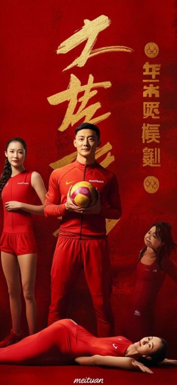 安踏攜手中國隊 迎向體育新征程!