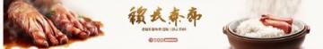 鹽城口福:一份家的味道
