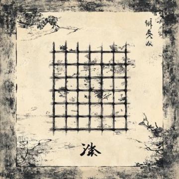 中國象棋中局攻略：戰略、戰術與實用手段解析