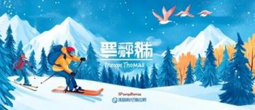 第三站:敦化(中國雪鄉長白山旅游)