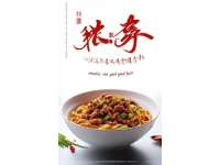 如何搭配刀削面的特色臊子？教學探索教案