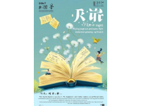 2023年暑假：文學知識大挑戰，為創作大賽蓄力