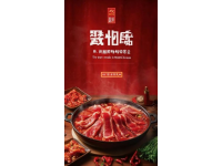 春節川味美食：夫妻肺片傳奇