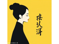 高情商女性的魅力法則：內外兼修，優雅從容