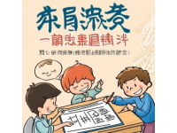 衡水中學985狀元分享：初中數學高頻考點匯總18頁紙