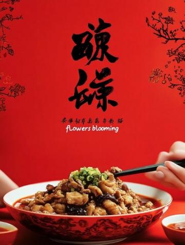 當(dāng)代青年熱衷復(fù)興的傳統(tǒng)佳肴圖鑒:五千年的美食文化新生記