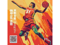 籃球大魔王周琦加盟北京北汽男籃