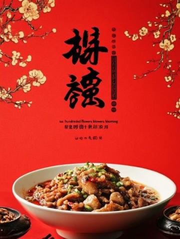 陜北特色美食“黑愣愣”:土豆的新吃法