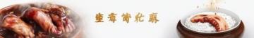 2020東莞粵菜師傅大賽總決賽精彩作品揭曉!