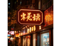 商丘特色美食推薦：麻辣魚頭、水激饃等地道小吃不容錯過