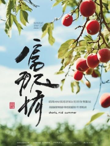 北鎮特色與梨花節魅力