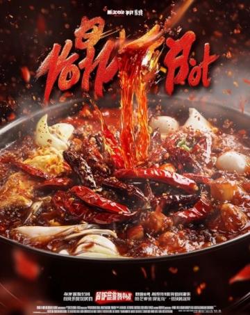 新食譜自助餐廳川味美食節(jié)開幕！熱辣鮮香盡享天府煙火氣息