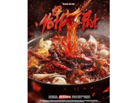 新食譜自助餐廳川味美食節開幕！熱辣鮮香盡享天府煙火氣息