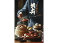 
浙江特色竹筍：解鎖江南味道，品味舌尖上的鄉愁