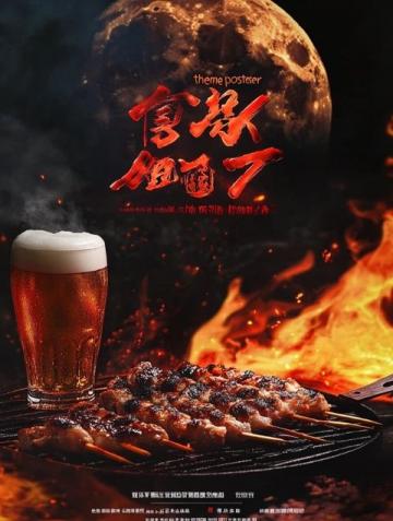 家常啤酒鴨口水直流