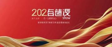 毛不易在2025年3月8日于廈門奧林匹克體育中心鳳凰體育館舉辦的冒險精神巡回