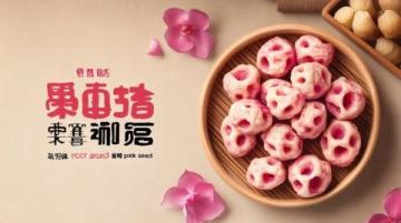 經典古早美味:軟Q鼠麴草粿,傳承與創新的味蕾之旅