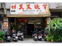 太和小酒館：閨蜜聚會必去之地，回味無窮的美味佳肴與美酒