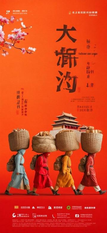 第十二屆中國(道滘)美食文化節:非遺美食與文旅融合盛宴