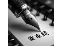 手寫校訓成亮點河北中醫學院別樣錄取通知書引關注