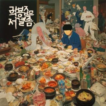 博山美食文化隨筆六則