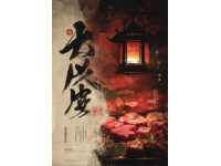 博山美食文化隨筆六則