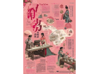順德美食地圖（品嘗順德獨特風味）