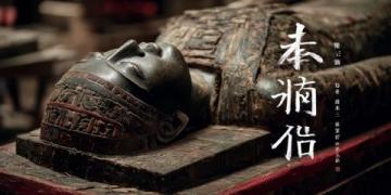 古滕(大劉莊)劉氏家祠建修史考