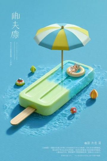 趙家甜沫,濟南掠影