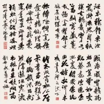 中國(guó)書(shū)法的不同字體與草書(shū)的特點(diǎn)