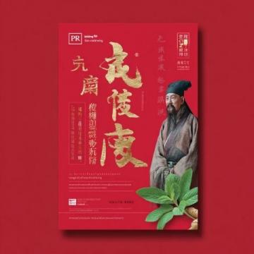 廣州傳統小吃:海皇粉絲煲的故事