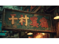浙江一普通小店憑排骨飯火了幾十年，每天限量600份，吃過的都說好