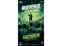 2024年白名單賽事：全國青少年文物科技創新大賽報名開啟